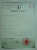 Chine Shandong Chuangxin Building Materials Complete Equipments Co., Ltd certifications